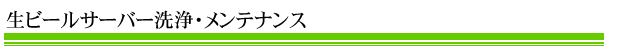 �T�[�o�[�����e�i���X