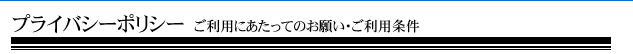 �v���C�o�V�[�|���V�[