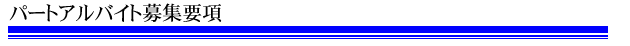 �p�[�g�A���o�C�g��W�v��