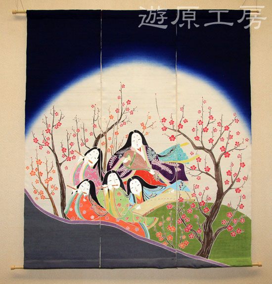 『宴』