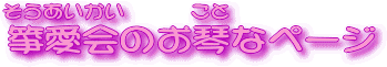 ⵈ���̂��Ղȃy�[�W