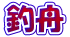 �ޏM