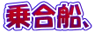 �捇�D�A