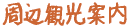 �튊�s���ӊό��ē��@�m���������|�̌����o���܂�