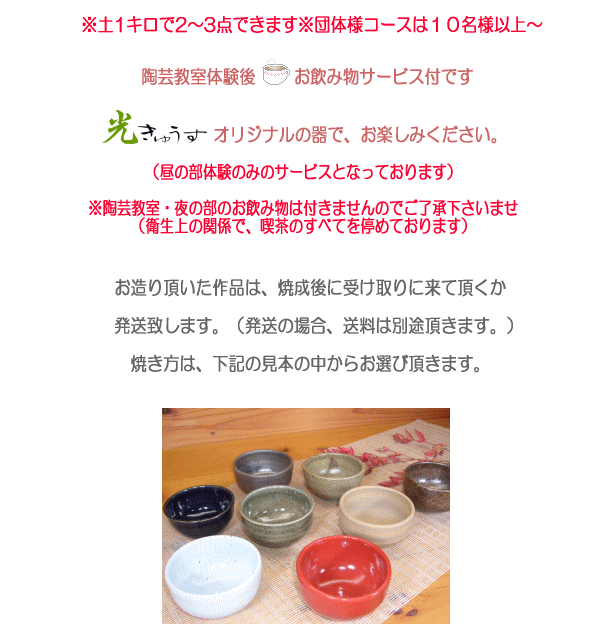 常滑陶芸体験 団体様コース 常滑市観光