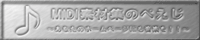 MIDIfޏŴ؂