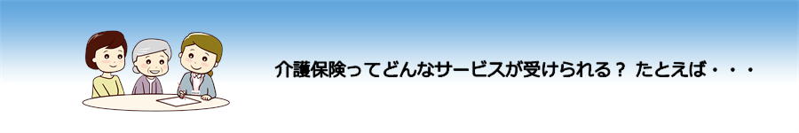 お食事イメージ