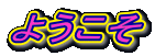 �悤����