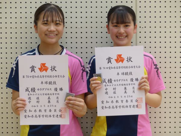 女子ダブルス優勝