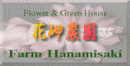 Ԗ_ Flower & Green House index  