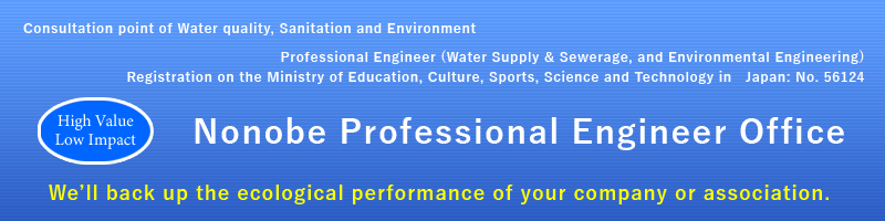 Nonobe Professional Engineer Office