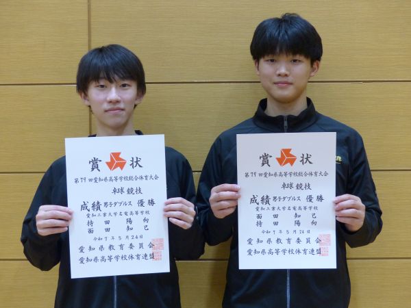 男子ダブルス優勝