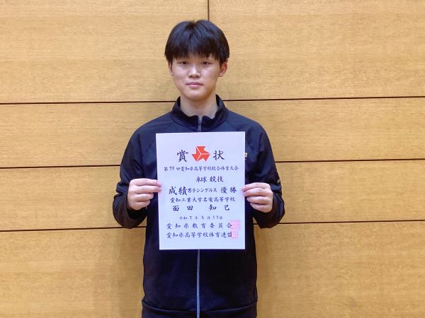 男子シングルス優勝
