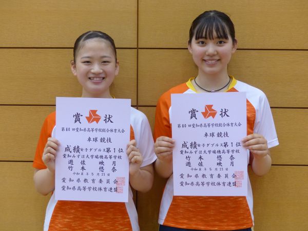 女子ダブルス優勝