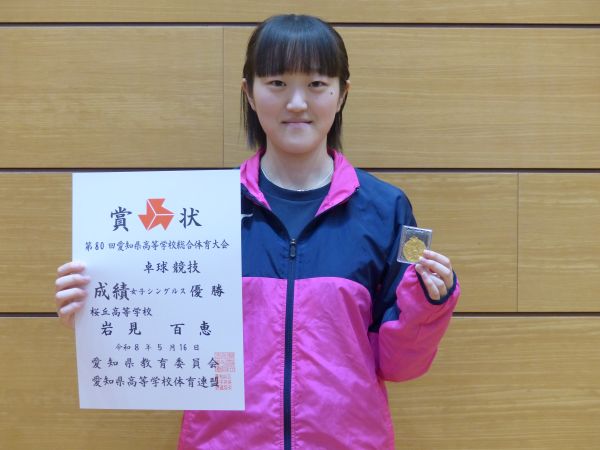 女子シングルス優勝